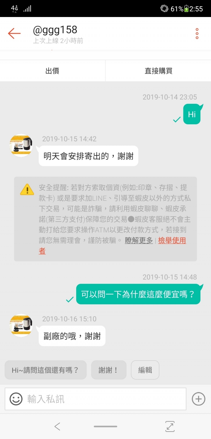 蝦皮不領貨，會有什麼後果？