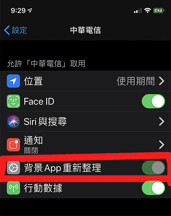 iphoneX升級13.1.2後 背景app重新整理 無法關閉