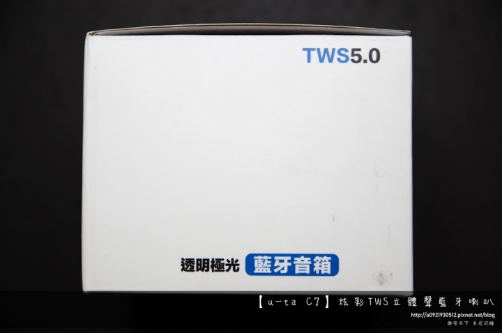(不專業開箱)【u-ta C7】炫彩TWS立體聲藍牙喇叭-高CP值可串聯的小鋼炮