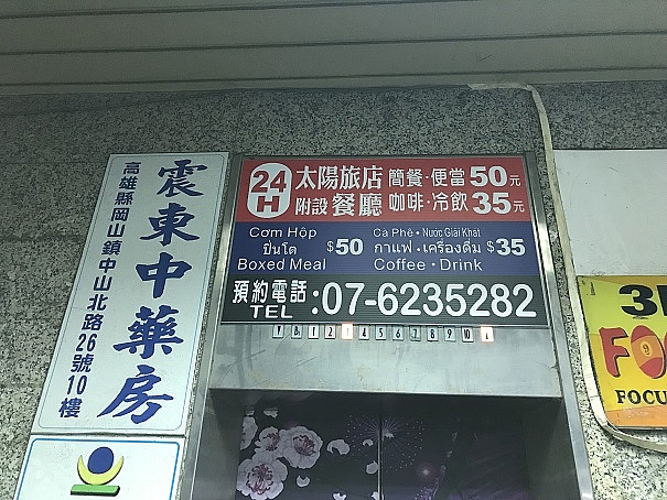 徒步環島Day14 台南中西區-高雄岡山24.7K