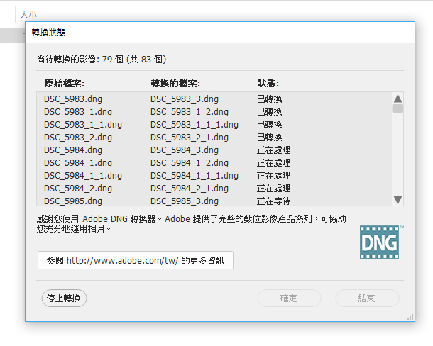 Z無反RAW檔轉DNG檔,然後以Sequator處理銀河影像實作分享。