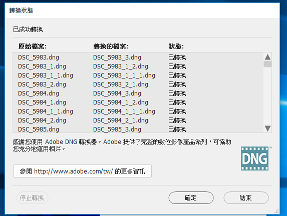Z無反RAW檔轉DNG檔,然後以Sequator處理銀河影像實作分享。