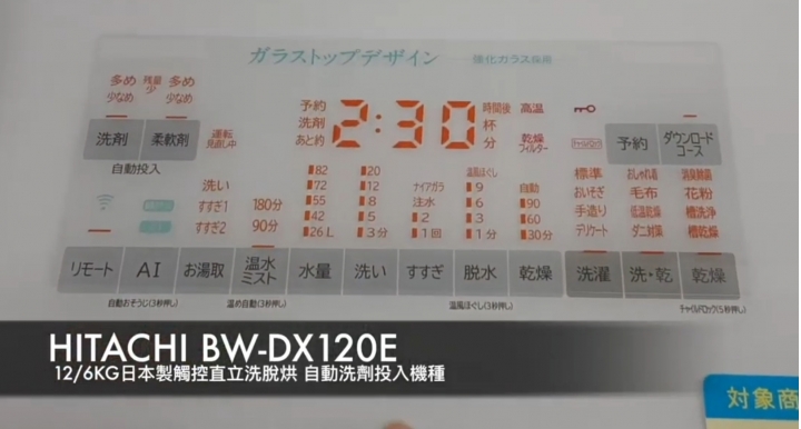 帶你逛2019日本境內販售洗衣機