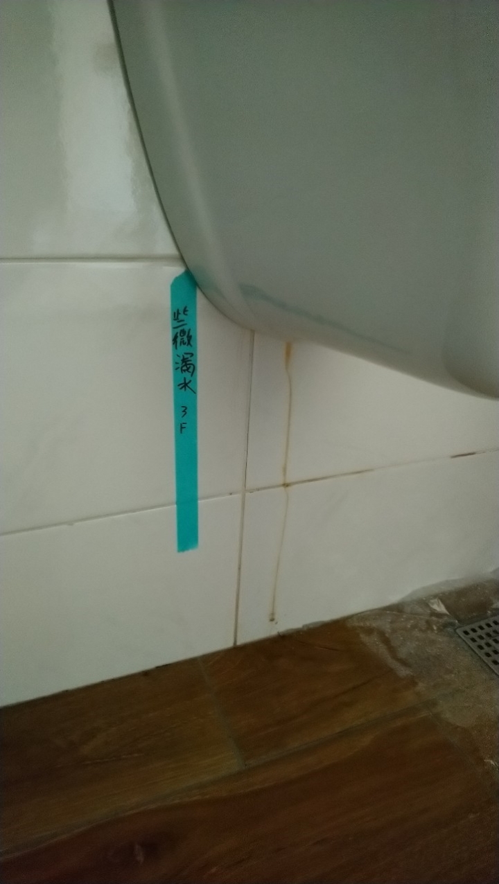 我們家的驗屋流程
