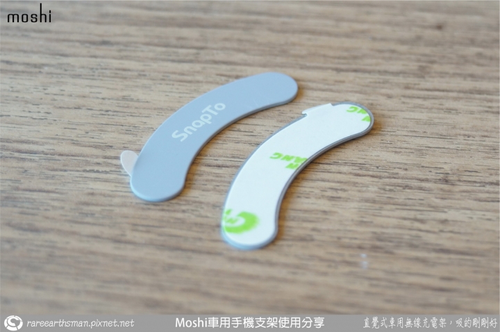 【直覺式車用無線充電架,吸的剛剛好】Moshi車用手機支架使用分享