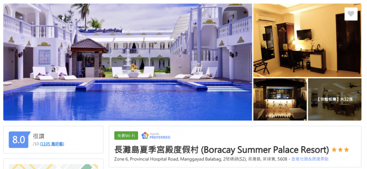 點我看大圖 【2019長灘島】長灘島夏季宮殿度假村 (Boracay Summer Palace Resort)