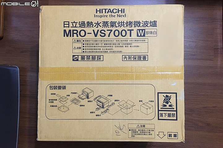 日立蒸氣烘烤微波爐 MRO-VS700T 開箱