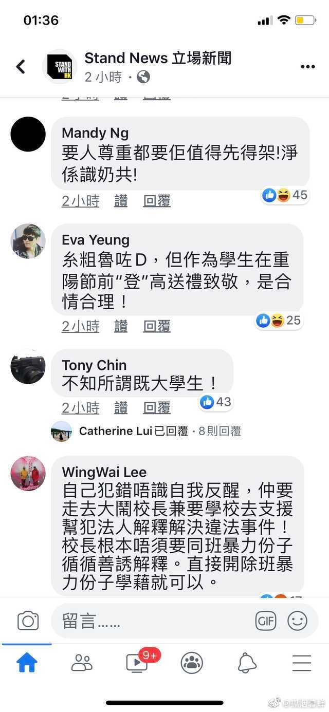 中大學生校內遊行圍攻打破進入行政樓要求校長必須到烽火台對話！脅迫校長發表支持你們的聲明！真的是大陸文革時候再現啊！哈哈哈
