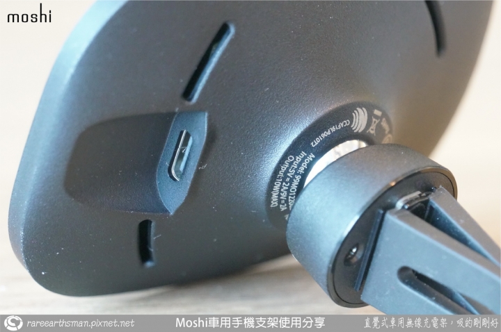 【直覺式車用無線充電架,吸的剛剛好】Moshi車用手機支架使用分享