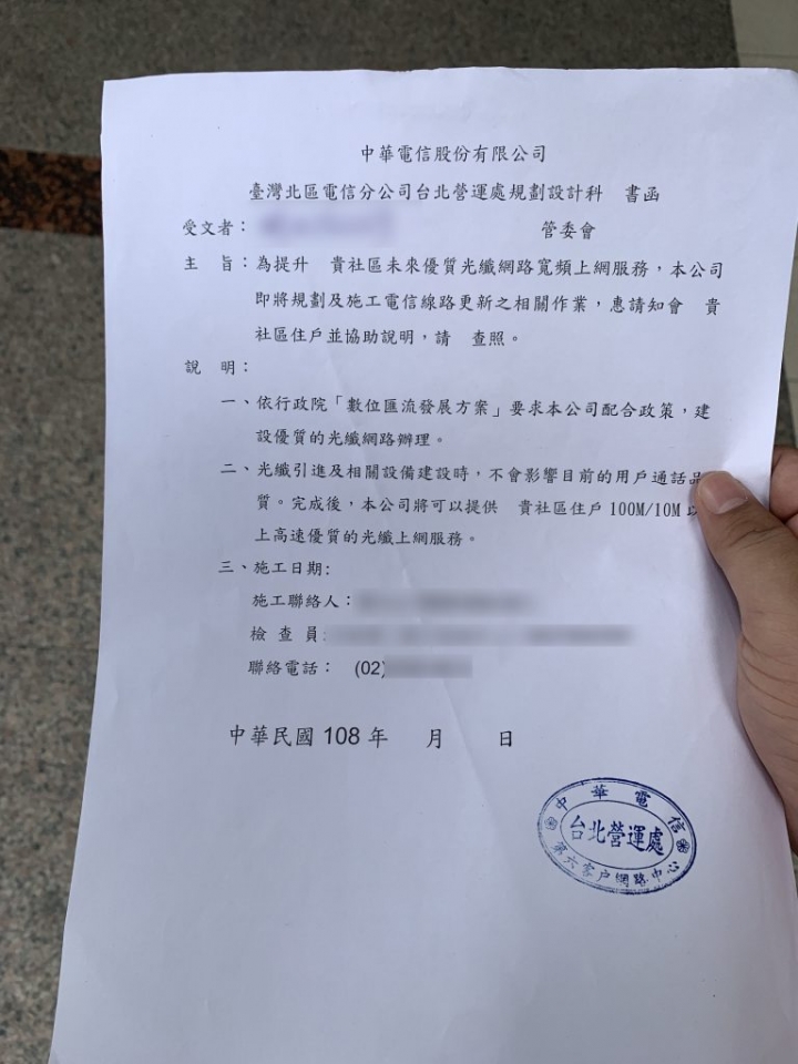 一波三折的光纖到府（FTTH）紀錄