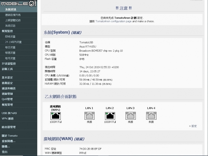 請問 ASUS RT-N15U 接光纖 WAN PORT 可上1G嗎?官方數據可以 我怎麼試就是不行