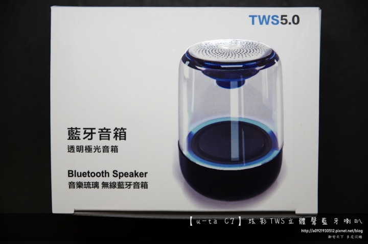(不專業開箱)【u-ta C7】炫彩TWS立體聲藍牙喇叭-高CP值可串聯的小鋼炮