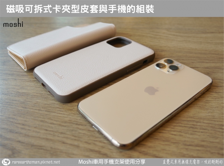 【直覺式車用無線充電架,吸的剛剛好】Moshi車用手機支架使用分享