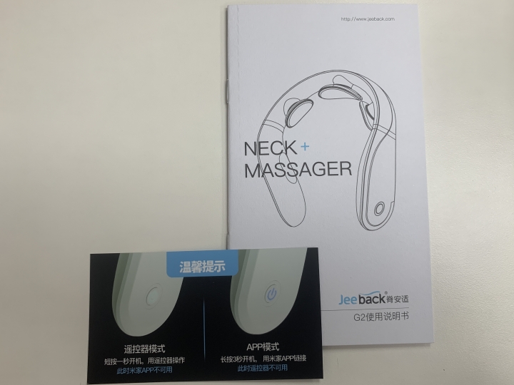 【開箱】小米眾籌-脊安適 頸部按摩器G2 (刺刺的~熱熱的)