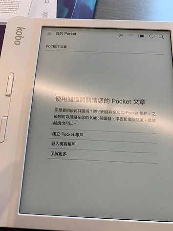 CP值超高的電子書閱讀器kobo Libra H20 開箱