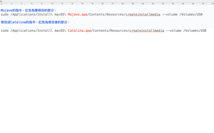 macOS Catalina USB安裝碟 製作教學