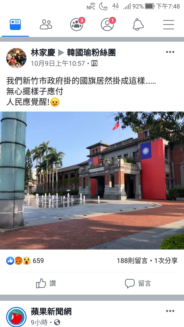 韓粉&韓國瑜的國旗~好酷