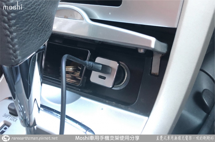 【直覺式車用無線充電架,吸的剛剛好】Moshi車用手機支架使用分享