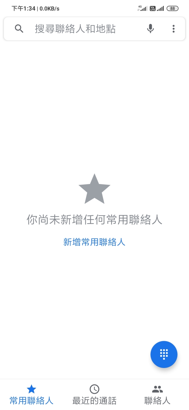 台版紅米note8 pro無通話錄音？