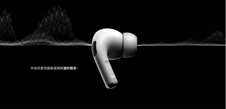 隨者13.2的推播Airpods Pro已經上市