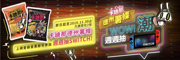 為何現在都流行抽Switch？