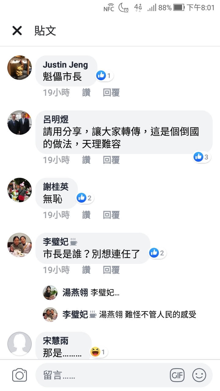韓粉&韓國瑜的國旗~好酷