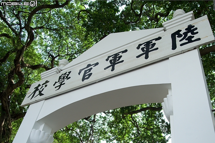 漫談粵A-黃埔軍校