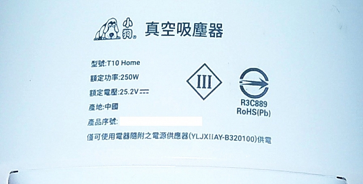 點我看大圖 PUPPY小狗電器T10 Home無線手持吸塵器試用 - abc2000