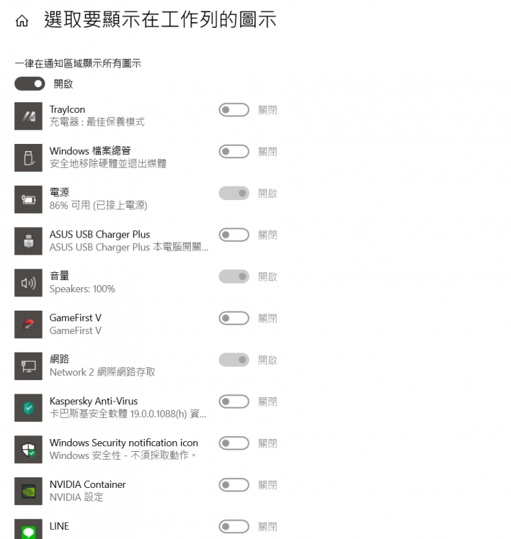 請問這是什麼巫術？？工作列的圖示會自動開啟