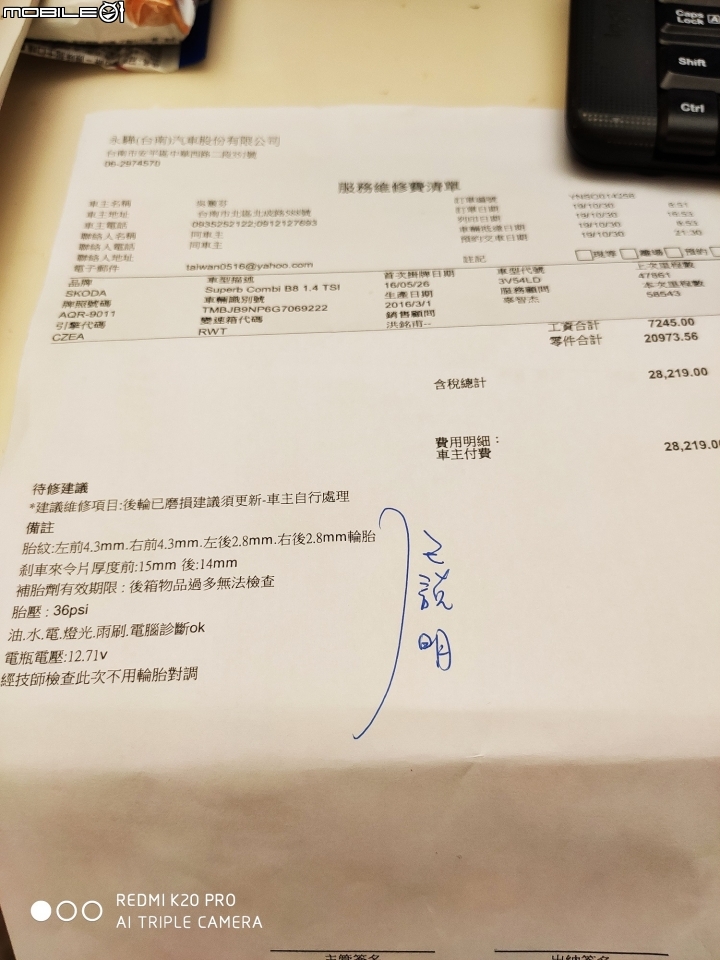 Superb comi 1.4TSI-6萬公里保養費用