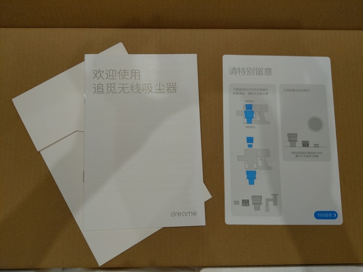 小米 追覓V9~不專業開箱
