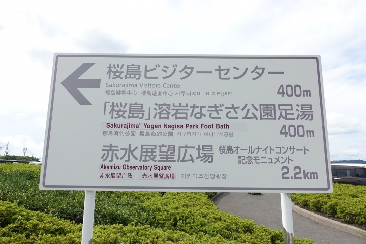 【鹿兒島遊記】櫻島火山行程全攻略