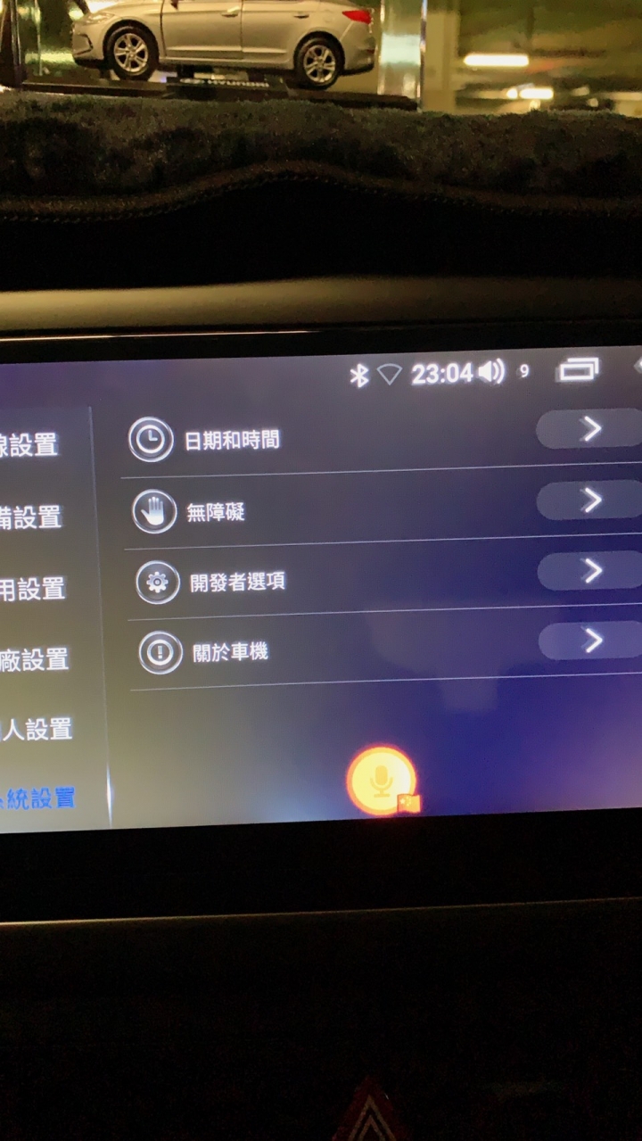 請求大神車用安卓機 出現 車助理小芳