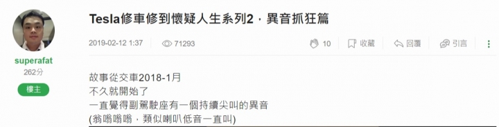 對Model 3車主來說只要有愛就可以克服一切問題嗎?