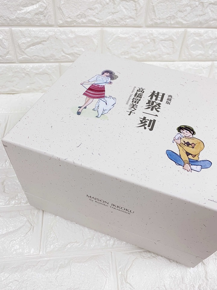 高橋留美子鎮館之寶:尖端要推出相聚一刻再版