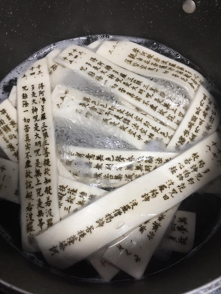 話題沸騰中！！印了般若心經的麵條「法之光明 法燈」。除了視覺印象滿分，更是美味得無可挑剔！