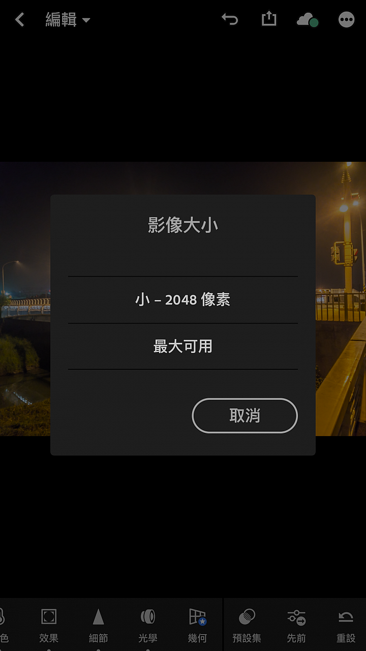 點我看大圖 讓你的iphone夜拍接近iphone 11 LIGHTROOM的使用方法