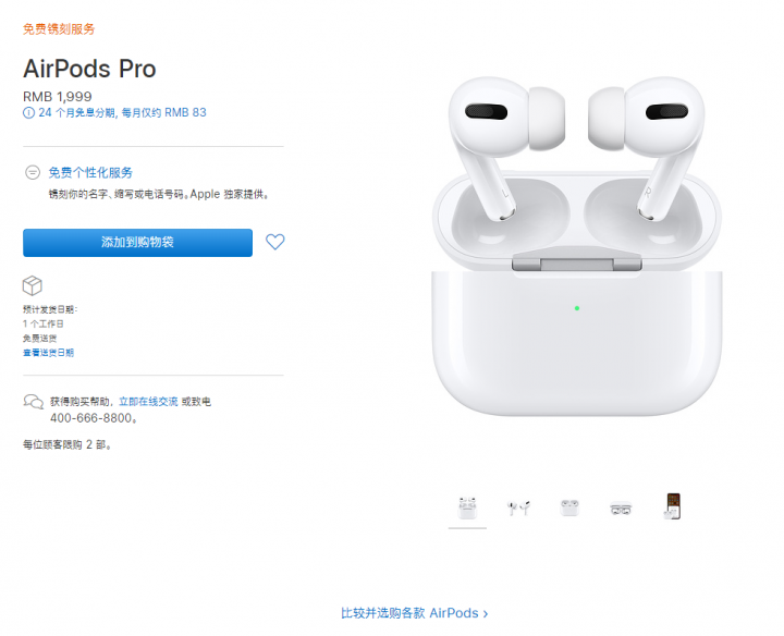 大陸媒體AirPods Pro 首发测评：降噪挺香，竞品很慌