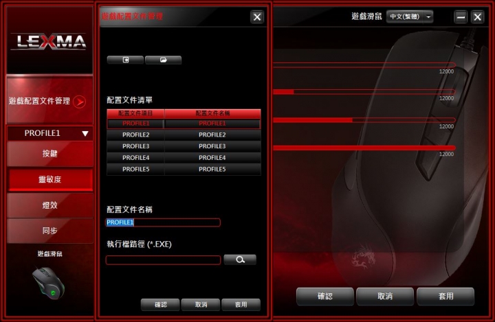 全新旗艦級RGB電競滑鼠 LEXMA G96開箱介紹
