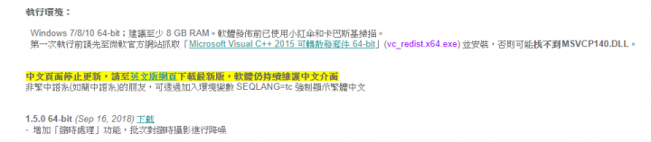 Z無反RAW檔轉DNG檔,然後以Sequator處理銀河影像實作分享。