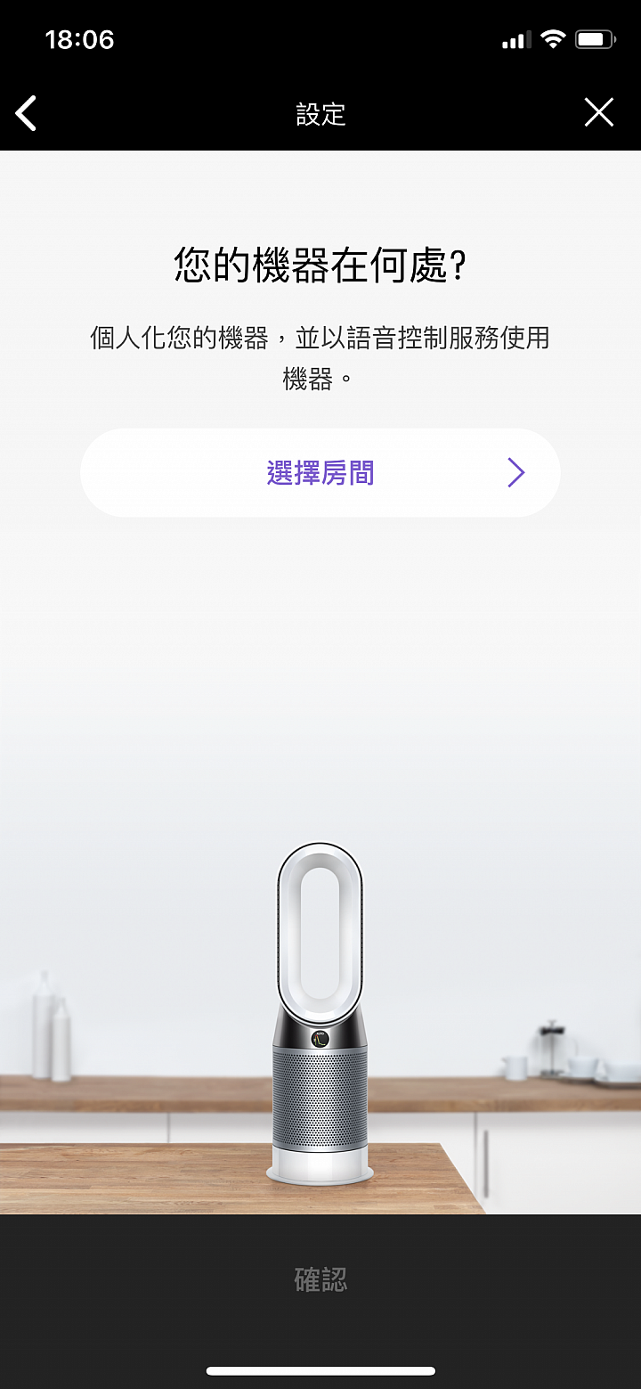 《Dyson Pure Hot + Cool Cryptomic HP06》三合一涼暖智慧空氣清淨機一機多用真方便-試用心得
