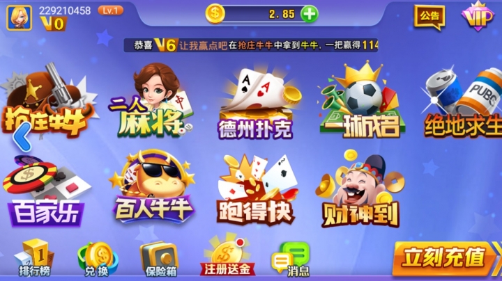 看过来！地表最强 真金棋牌！