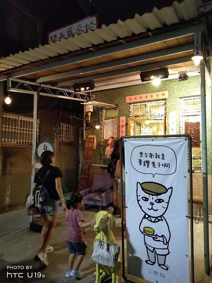 心得: 10 evo去換u19e