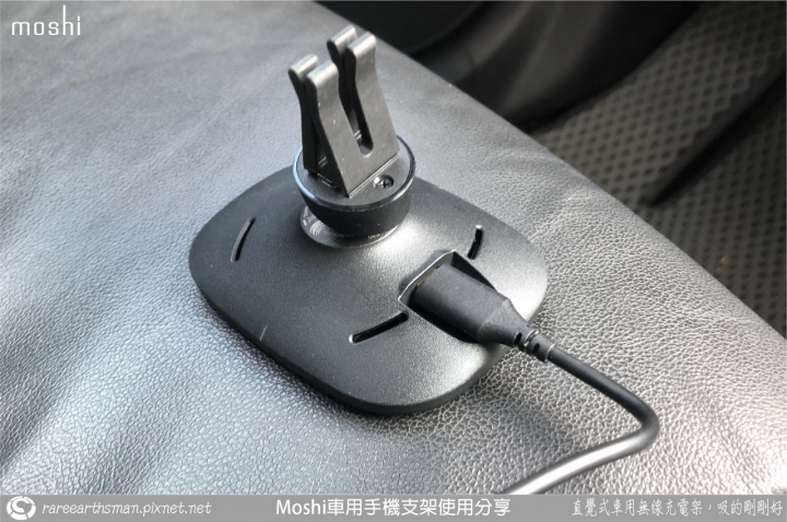 【直覺式車用無線充電架,吸的剛剛好】Moshi車用手機支架使用分享