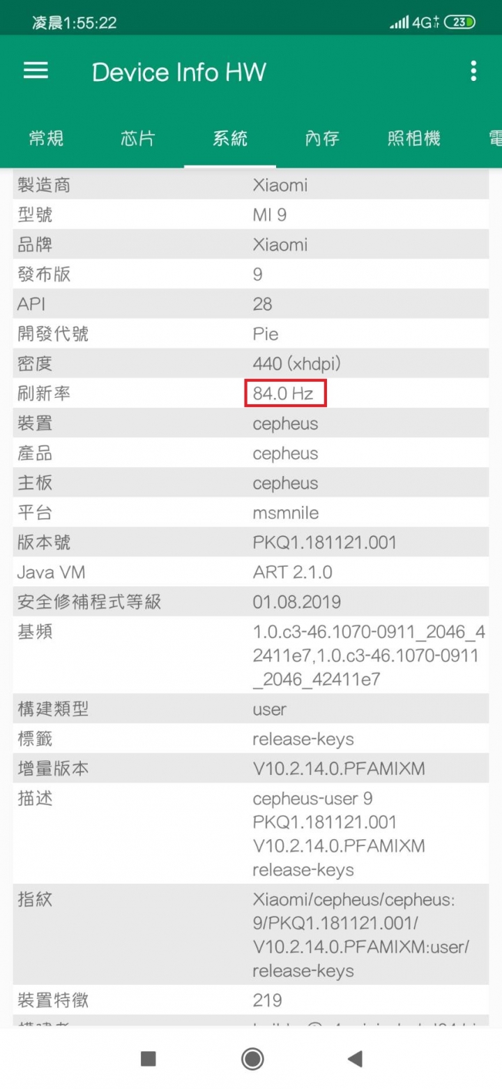 用軟件修改小米9 紅米k20 pro螢幕刷新率(需ROOT)