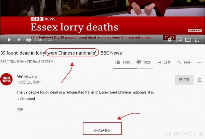 39命案全面封鎖？BBC等全部關閉評論區，國外網友質問聲音也被關閉！