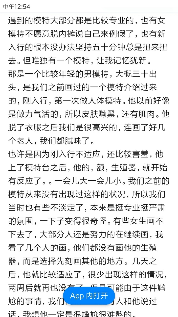 有點想去做裸體模特，不知道收入如何？