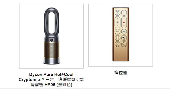 點我看大圖 【試用】《Dyson Pure Hot + Cool Cryptomic HP06》超越捕捉的三合一劃時代空汙殺手!
