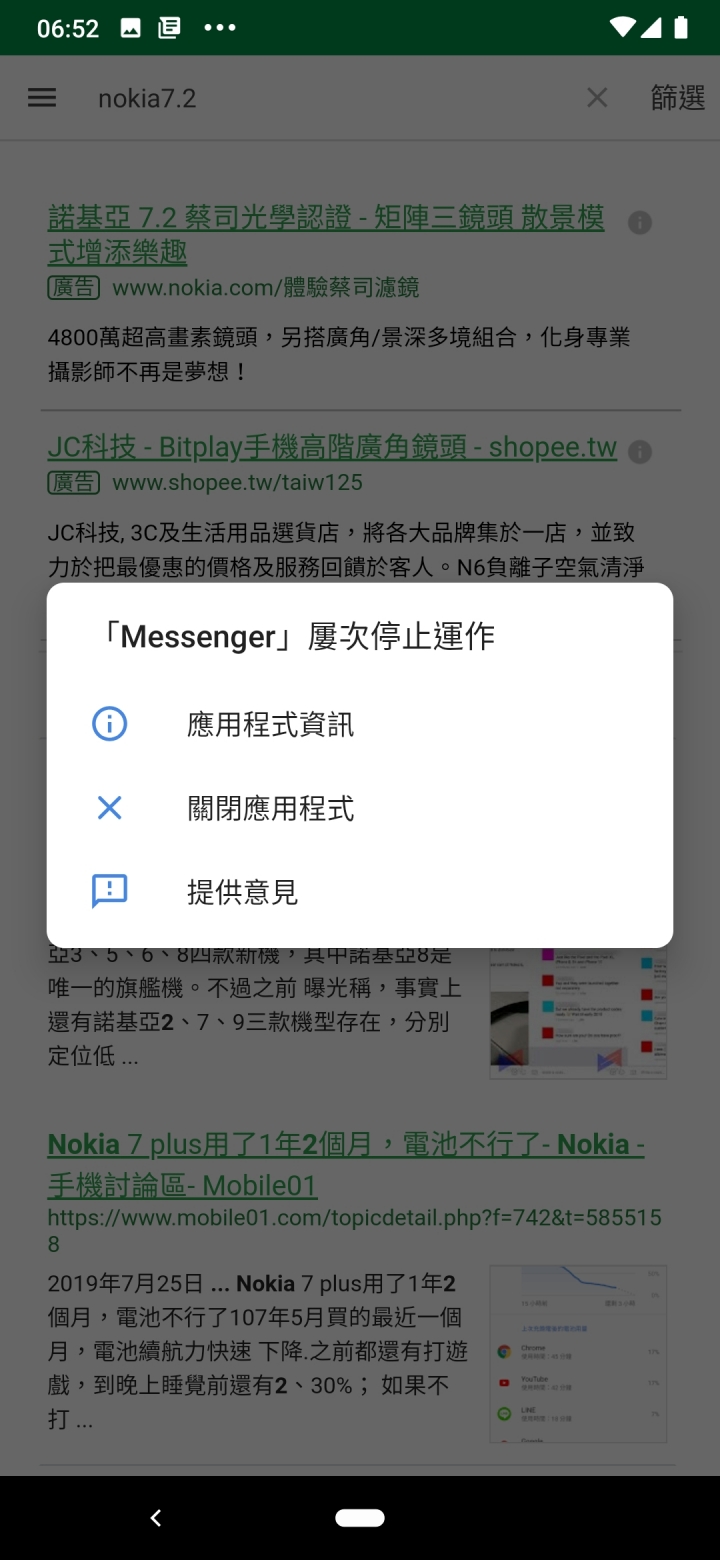 1081006剛買的nokia7.2不知道為什麼下載賴跟ig跟fb打開都問題