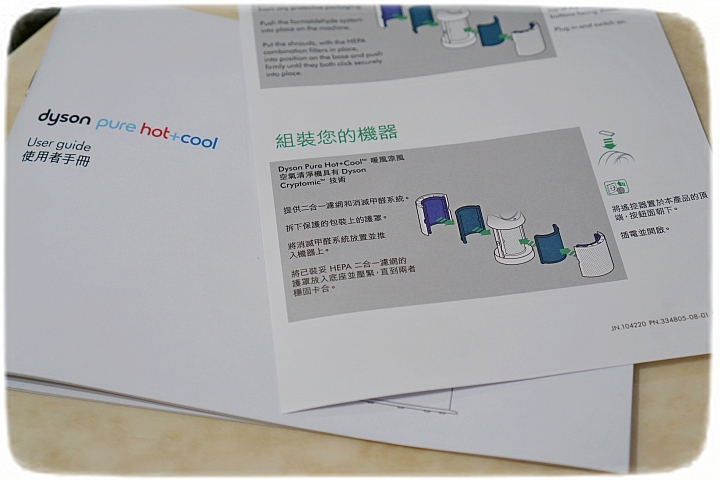 試用《Dyson Pure Hot + Cool Cryptomic HP06》沒有甲醛,環境安全,還給我們一家人的好空氣
